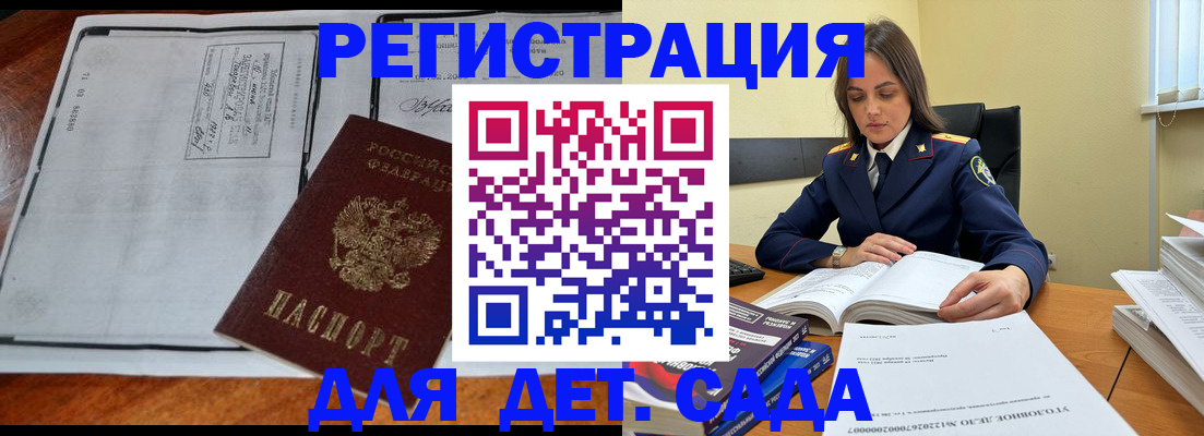 миграционный учет в Волжском