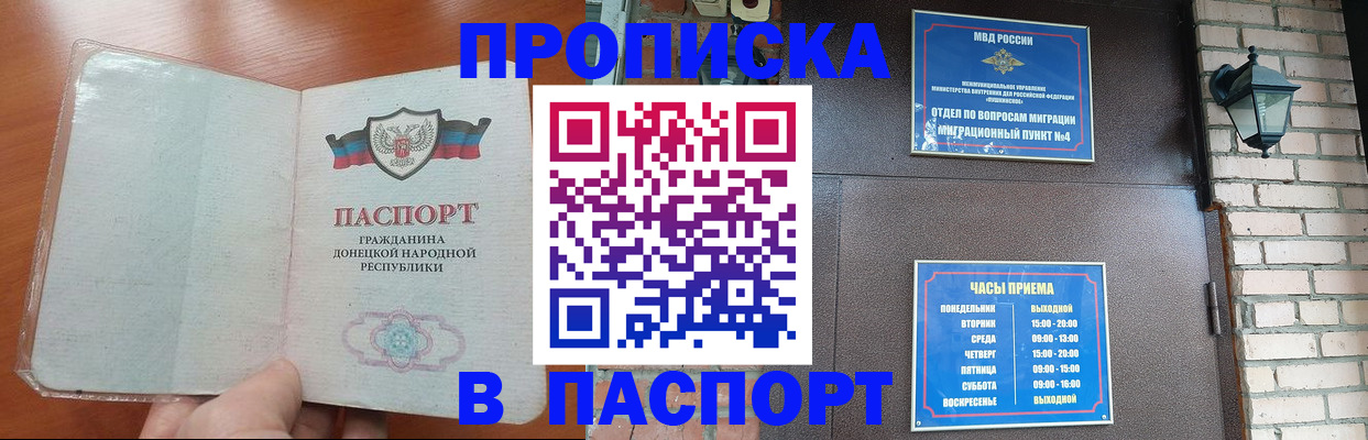 временная регистрация собственник в Волжском