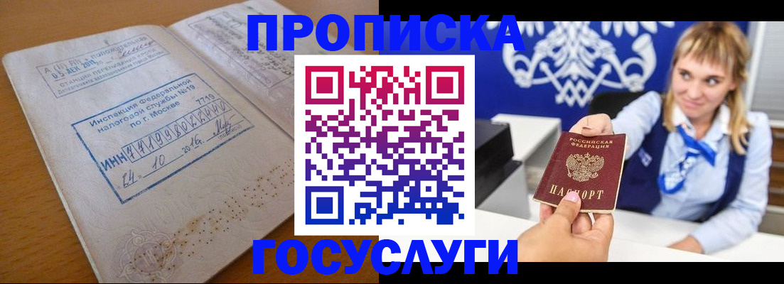 временная регистрация госуслуги в Волжском