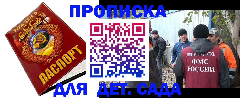 прописка для военкомата в Волжском