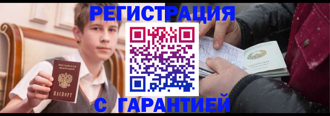 где прописаться в Волжском