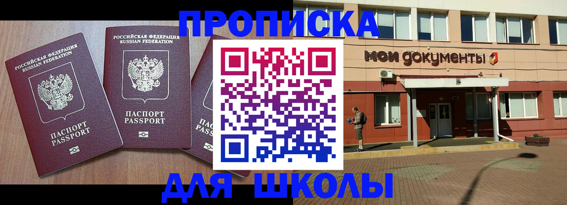 временная регистрация надежно в Волжском