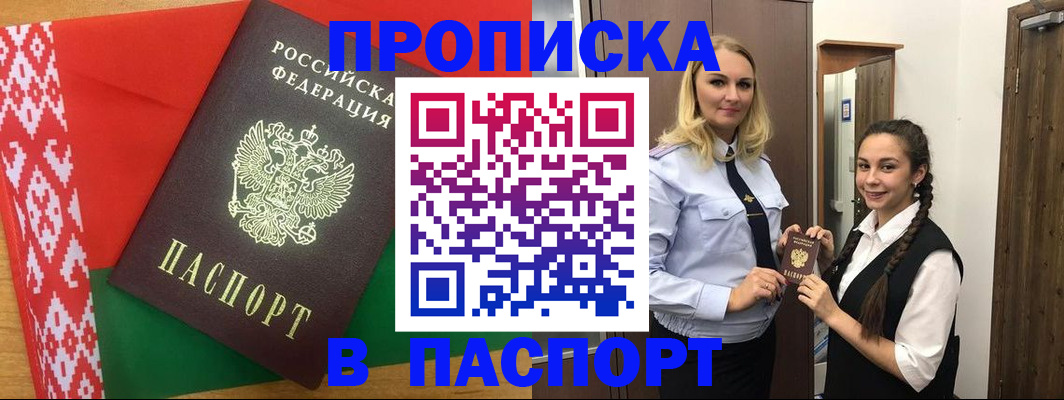 регистрация в Волжском